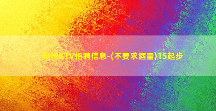 益阳夜总会招聘